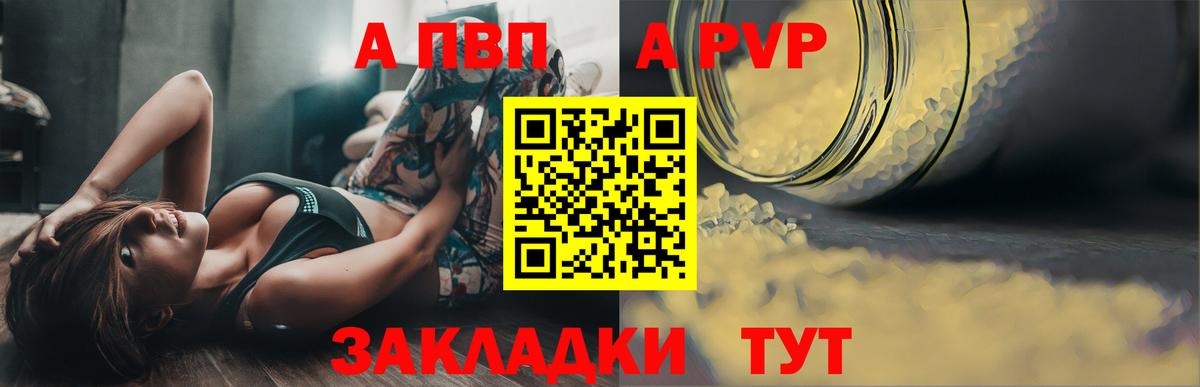 Alpha-PVP  A PVP СК  Ульяновск  Вход с VPN  A PVP VHQ 