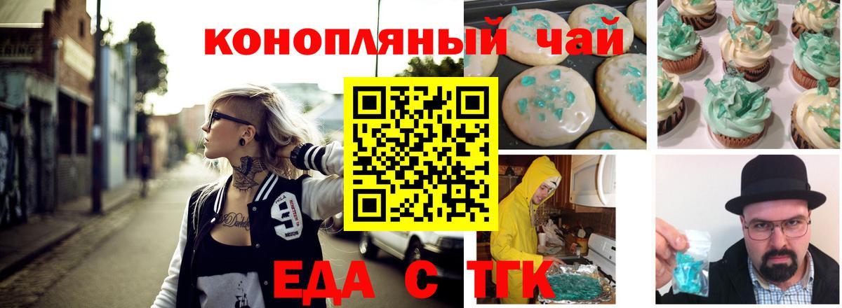Ульяновск  Canna-Cookies конопля  Вход с VPN 