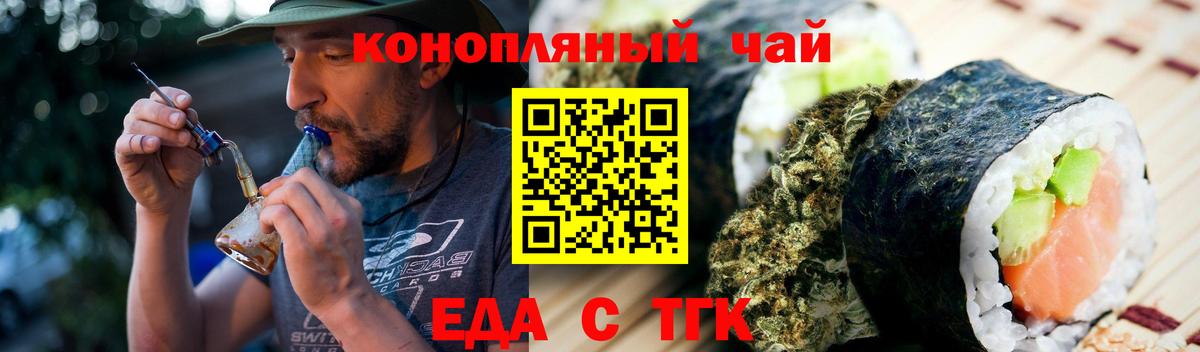 Печенье с ТГК марихуана Ульяновск
