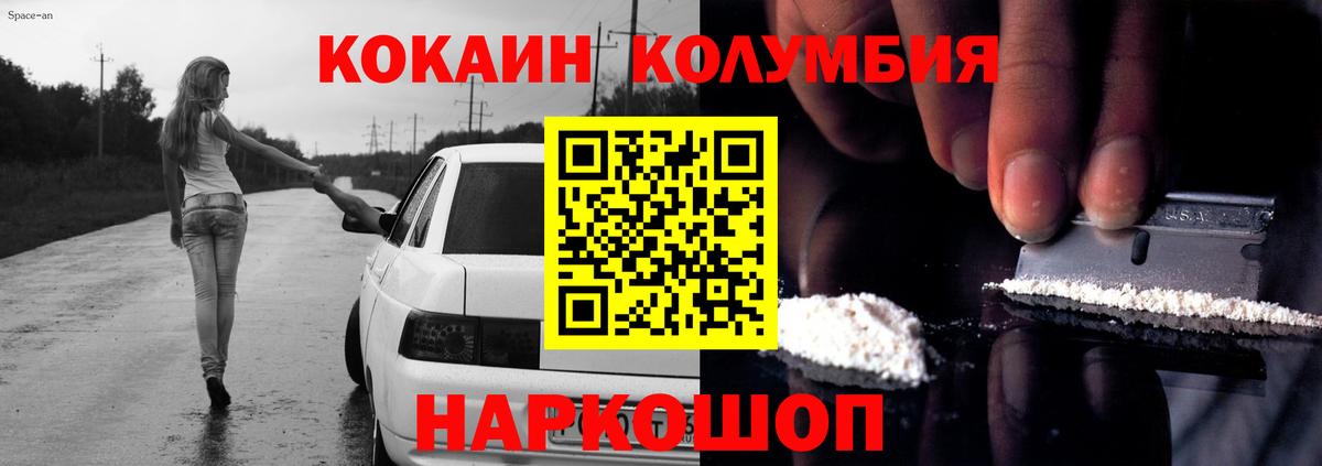 Cocaine Fish Scale Ульяновск