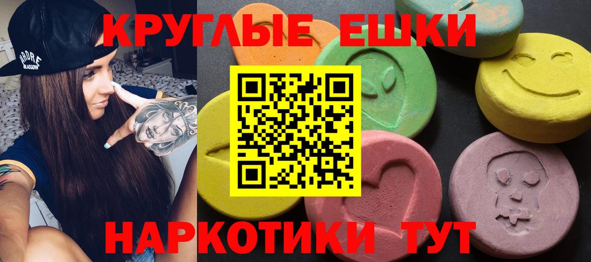ЭКСТАЗИ таблы  Экстази  Ecstasy 99%  Ульяновск  Вход с VPN 