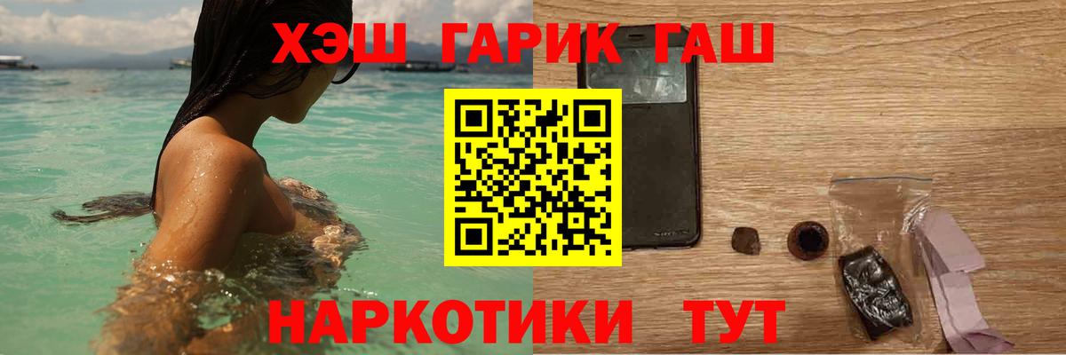 ГАШИШ Premium Ульяновск