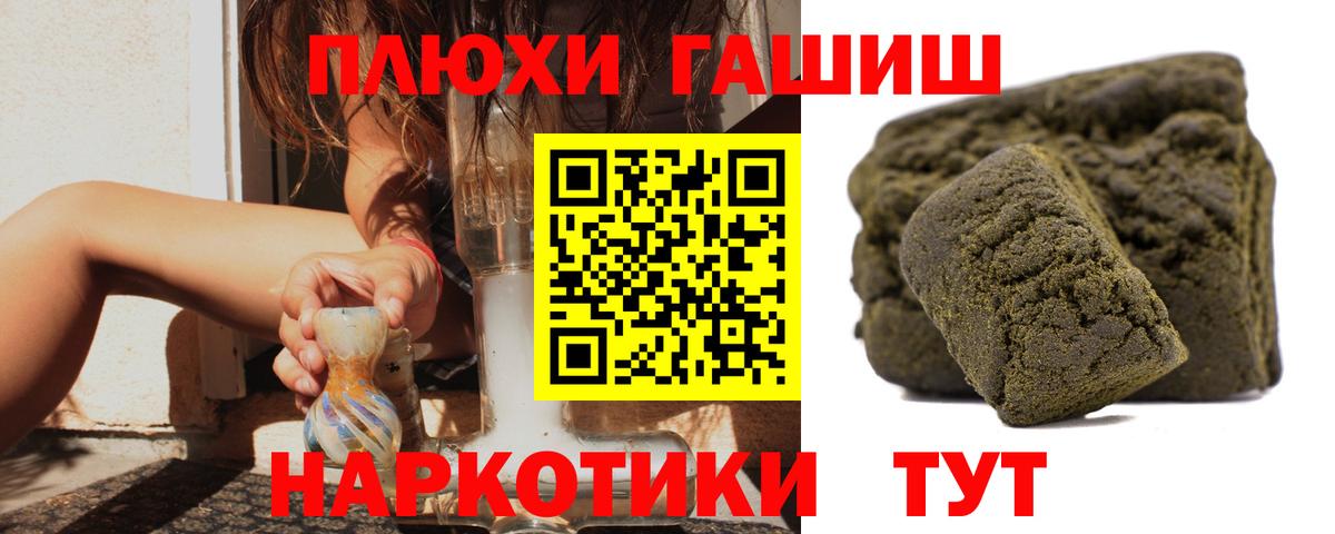 Ульяновск  ГАШ 40% ТГК  Гашиш  Вход с VPN 