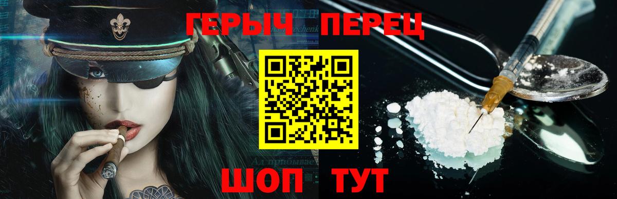 Героин  ГЕРОИН гречка  Вход с VPN  Ульяновск 