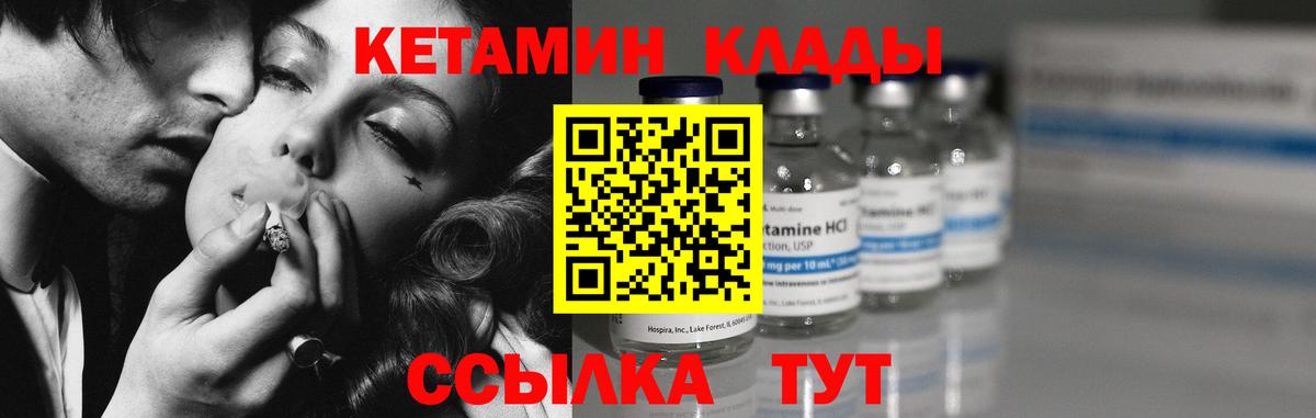 Кетамин ketamine  Вход с VPN  КЕТАМИН VHQ  Ульяновск 