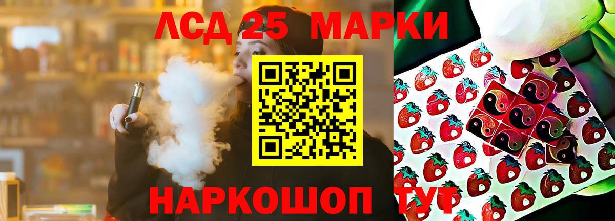 LSD-25 экстази ecstasy Ульяновск
