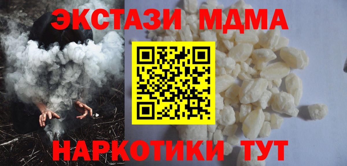 MDMA VHQ  Вход с VPN  Ульяновск 