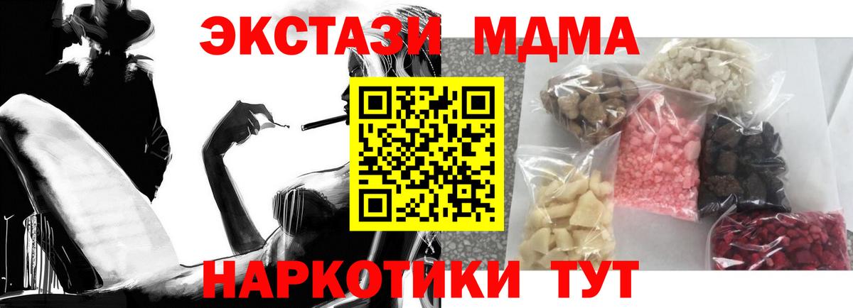 MDMA crystal Ульяновск