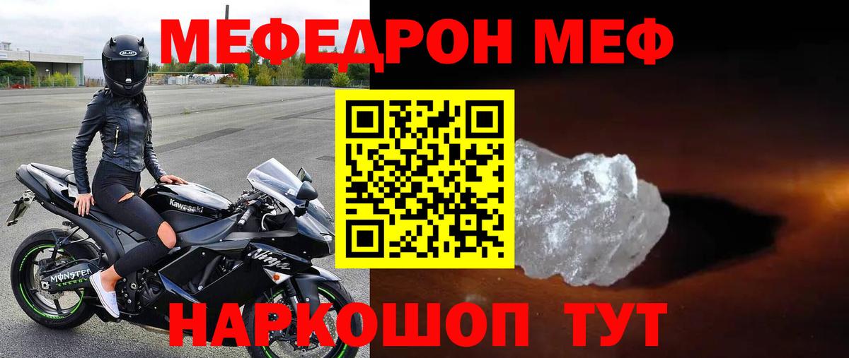 Меф кристаллы  Вход с VPN  Ульяновск 