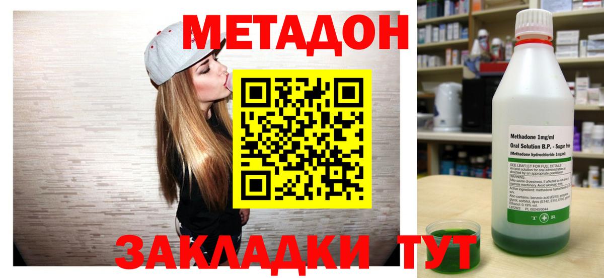 Ульяновск  Метадон мёд  Вход с VPN 