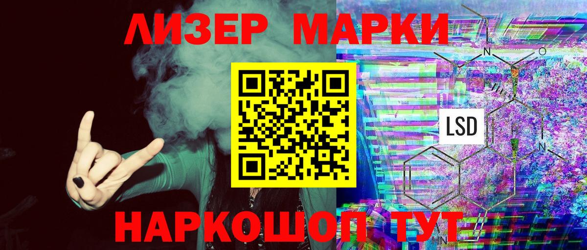 Марки 25I-NBOMe 1,8мг  Марки 25I-NBOMe 1,8мг  Вход с VPN  Ульяновск 